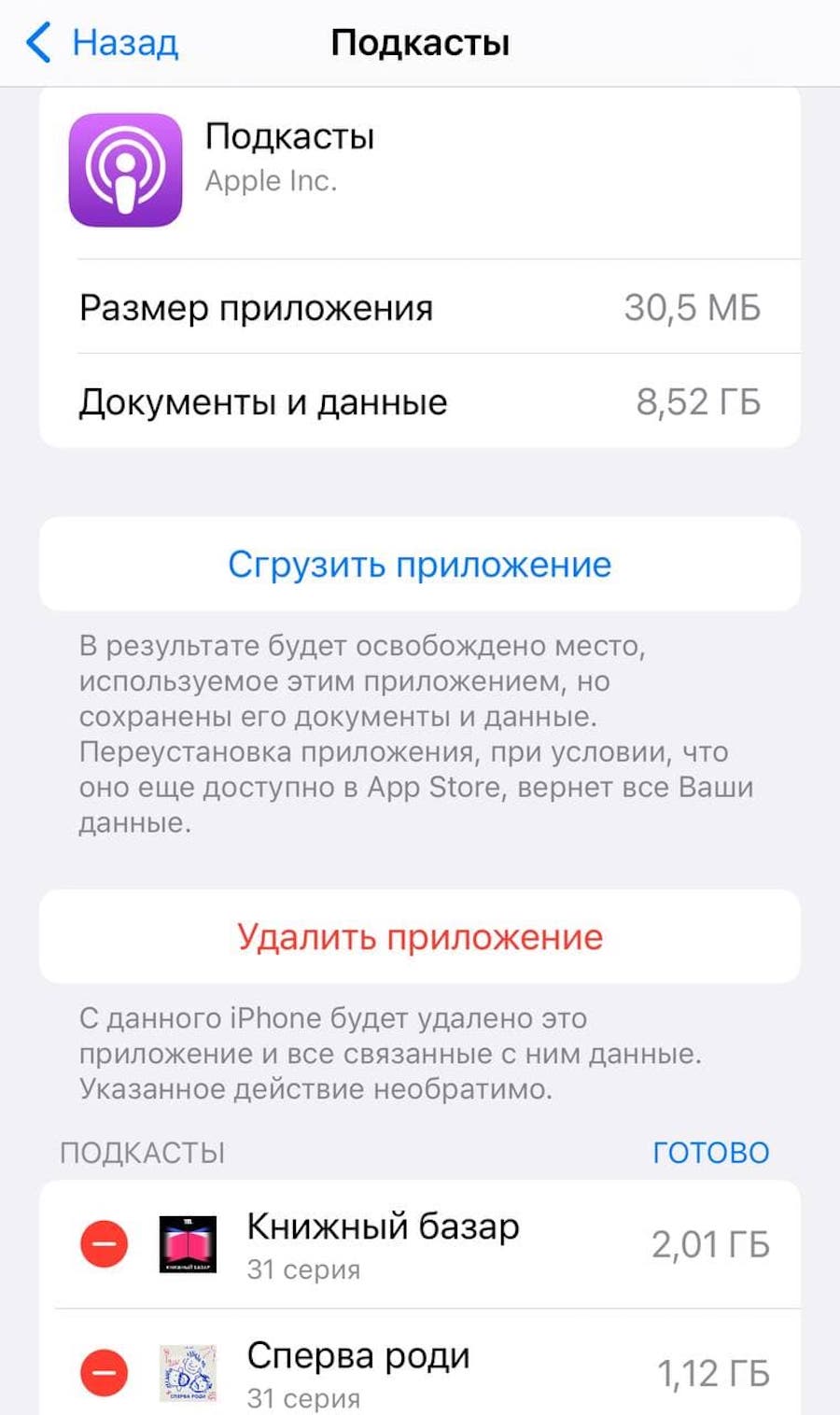 Как очистить память на телефоне Android и iOS | РБК Тренды