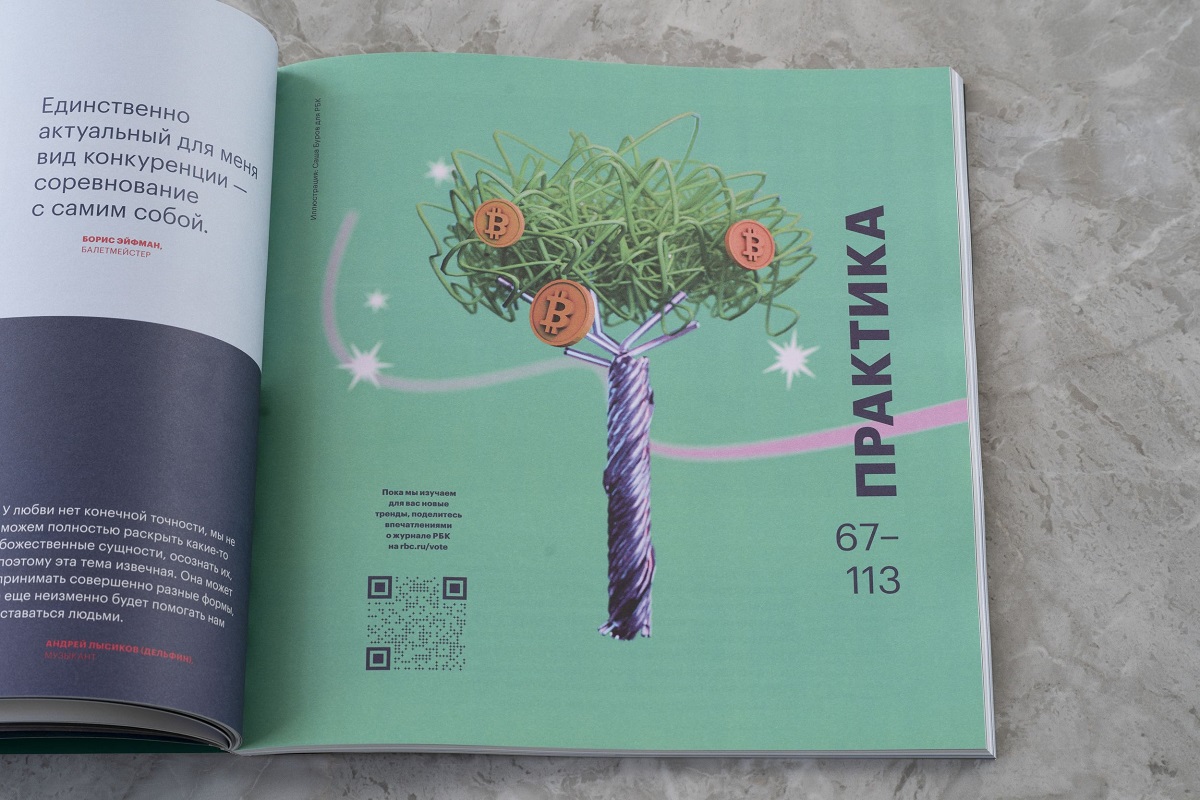 Фото: Михаил Гребенщиков / РБК