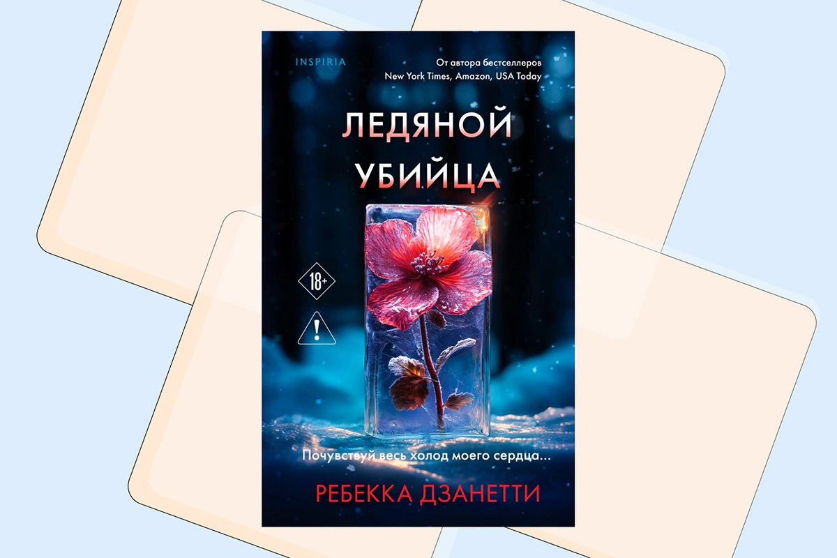 10 главных триллеров и детективов октября. От этих книг захватывает дух