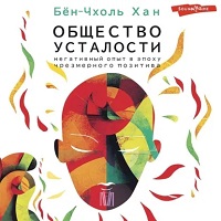 6 аудиокниг, чтобы пережить зиму: дофамин, созерцание и спорт