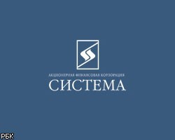 "Система" берет курс на увеличение капитализации