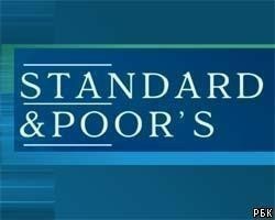 S&P ожидает, что ВВП России в 2010г. вырастет на 4,5%