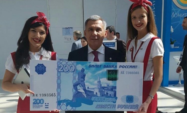 Минниханов усомнился в прозрачности  конкурса "Народная банкнота"
