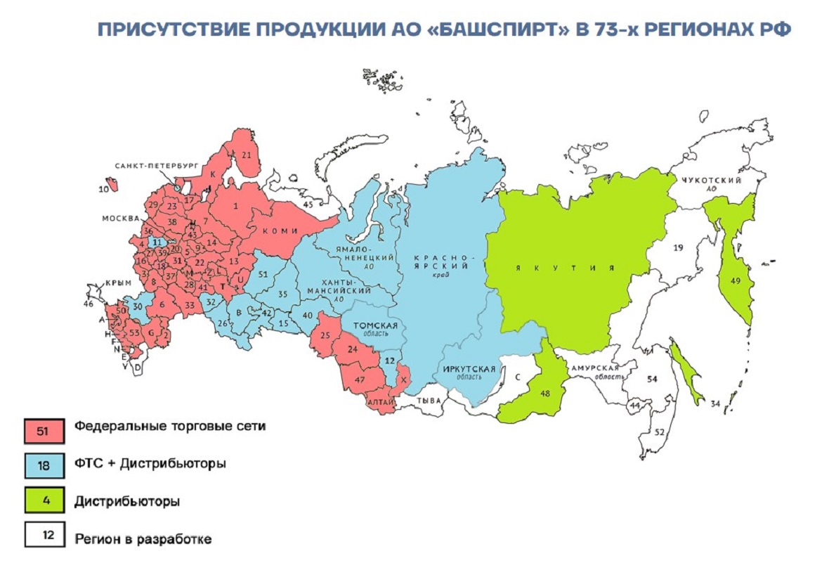 Число регионов присутствия «Башспирта» выросло до 73