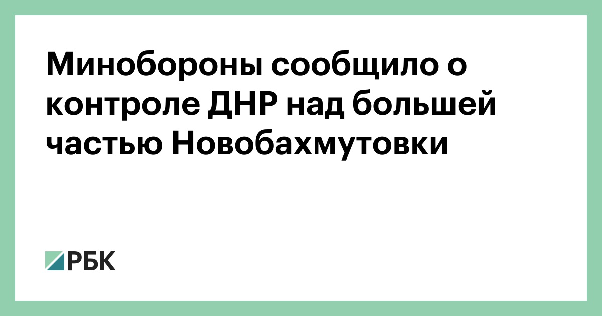 Новобахмутовка украина карта