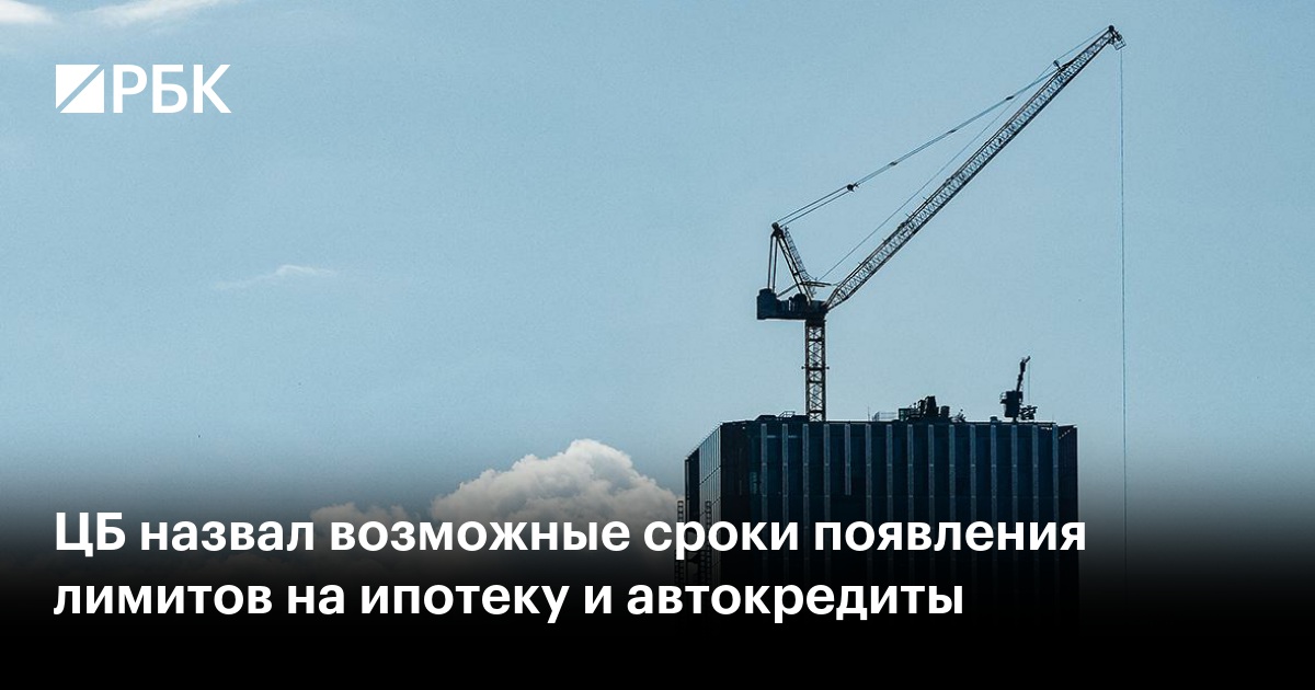 35 подъездов 3708 квартир. Цб снял ограничения на ипотеку. Цб снял ограничения на ипотеку. Цб снял ограничения на ипотеку. Кредитование банки.