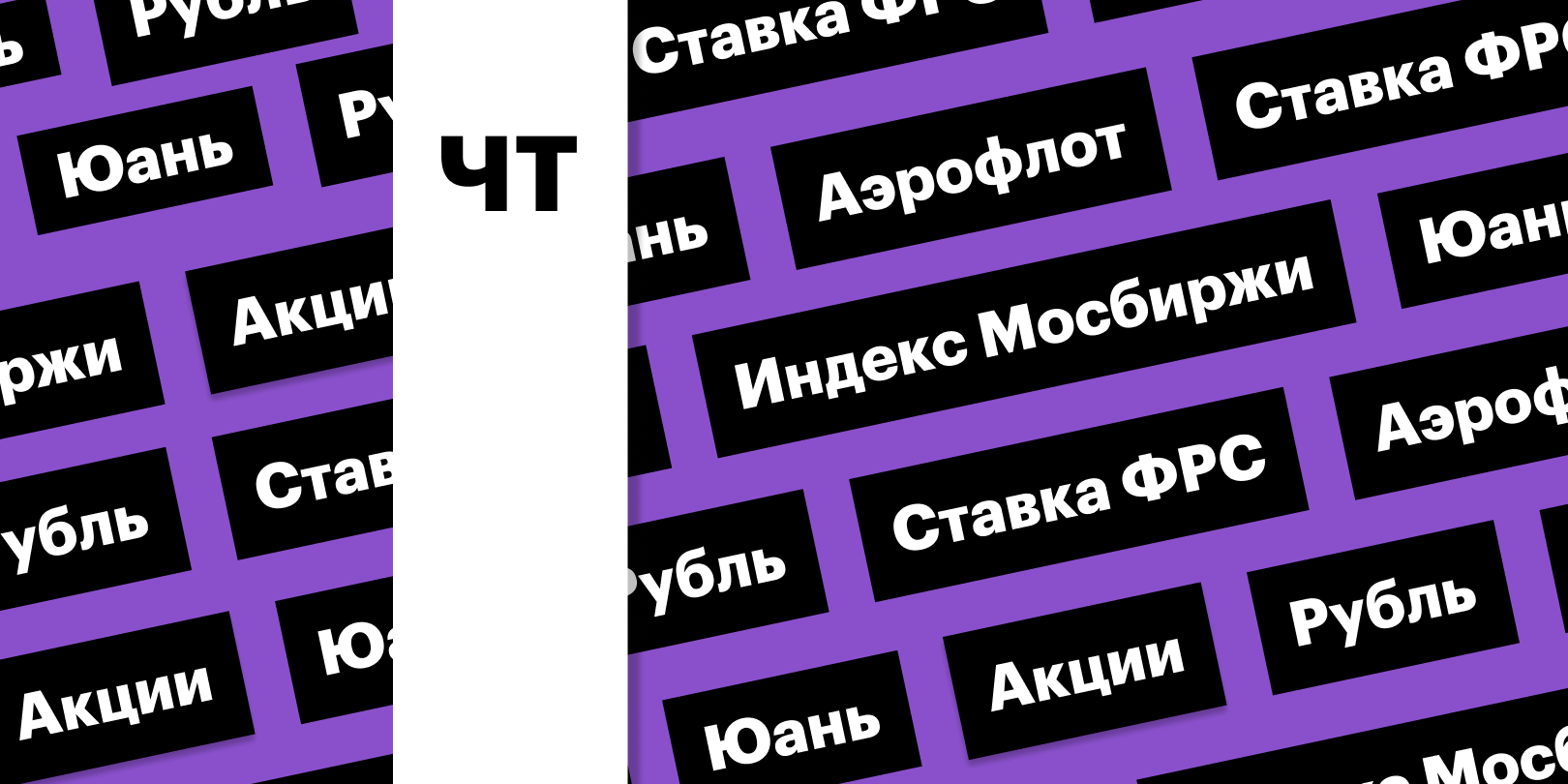 Фото: «РБК Инвестиции»