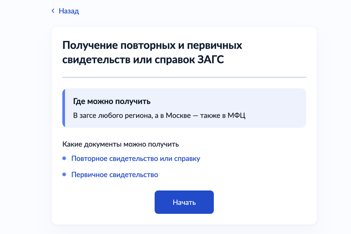 Заказать свидетельство о расторжении брака можно на «Госуслугах»