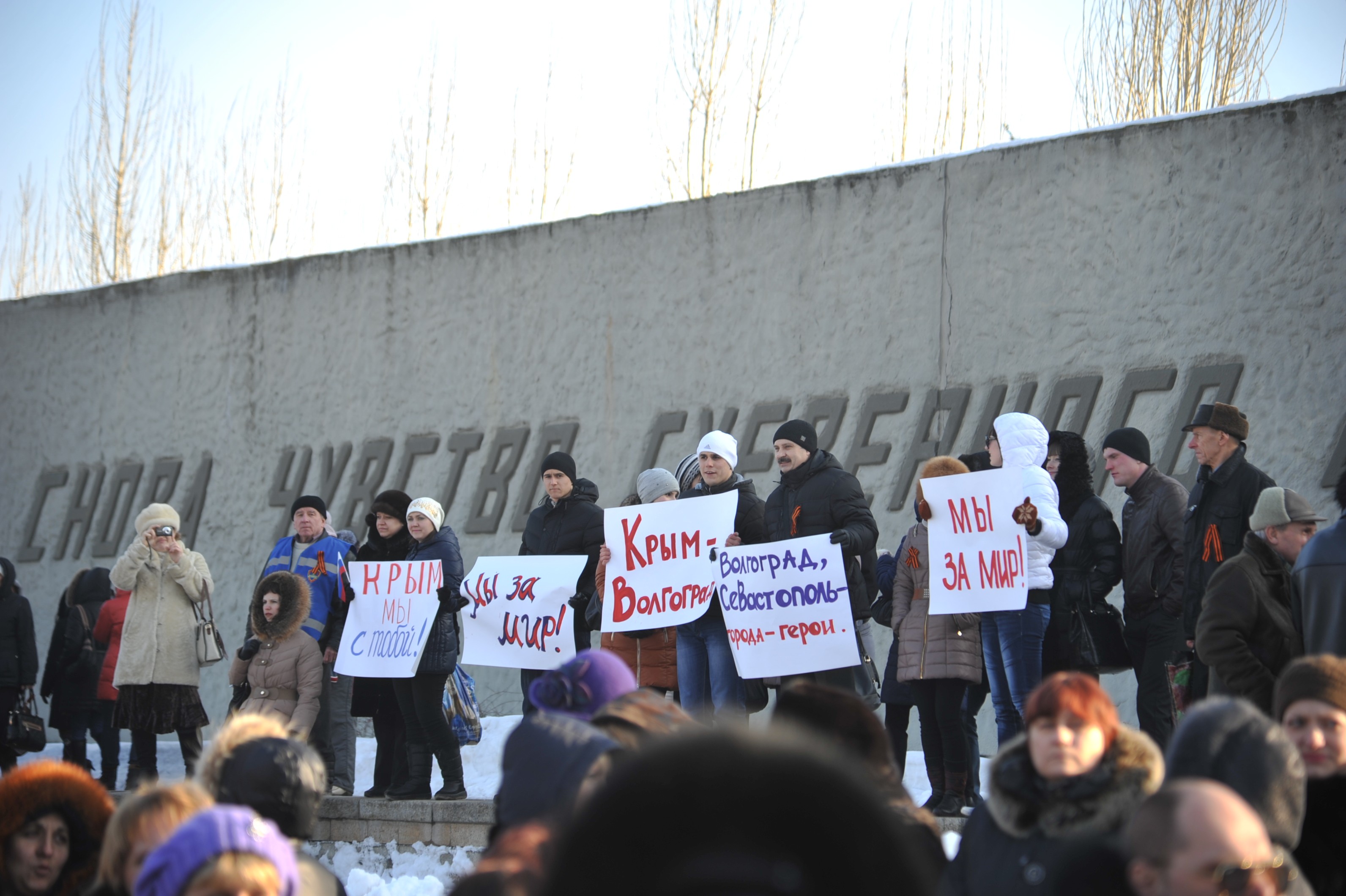 Массовый митинг в поддержку Крыма в Волгограде