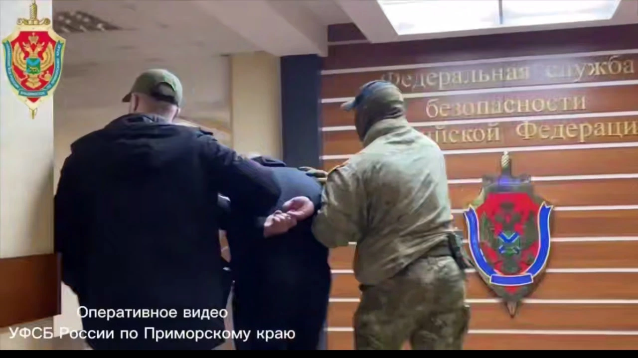 УФСБ России по Приморскому краю 