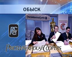 МВД провело обыск в московском PricewaterhouseCoopers