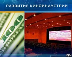 Российское кино становится привлекательным для инвестиций