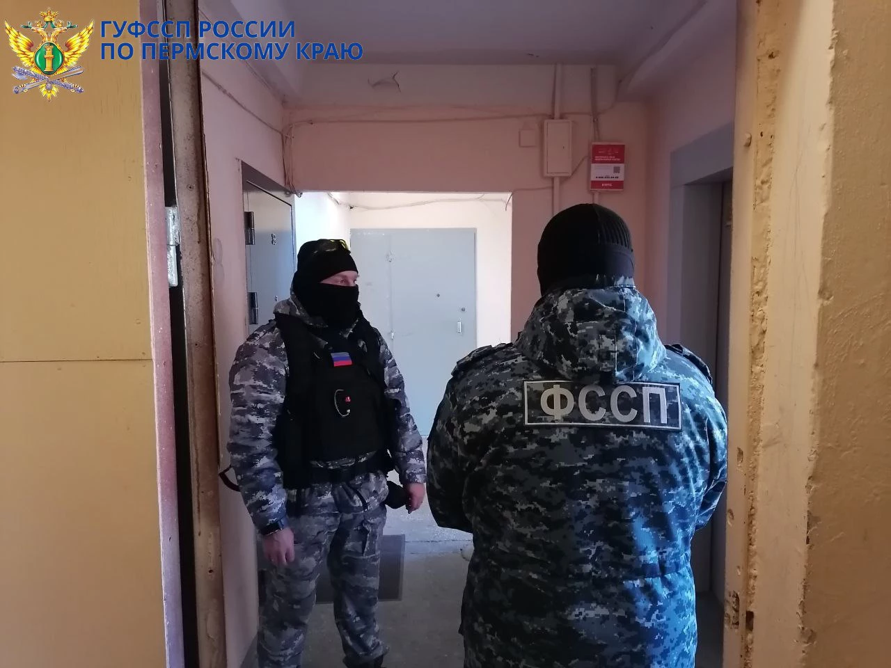 ГУ ФССП России по Пермскому краю