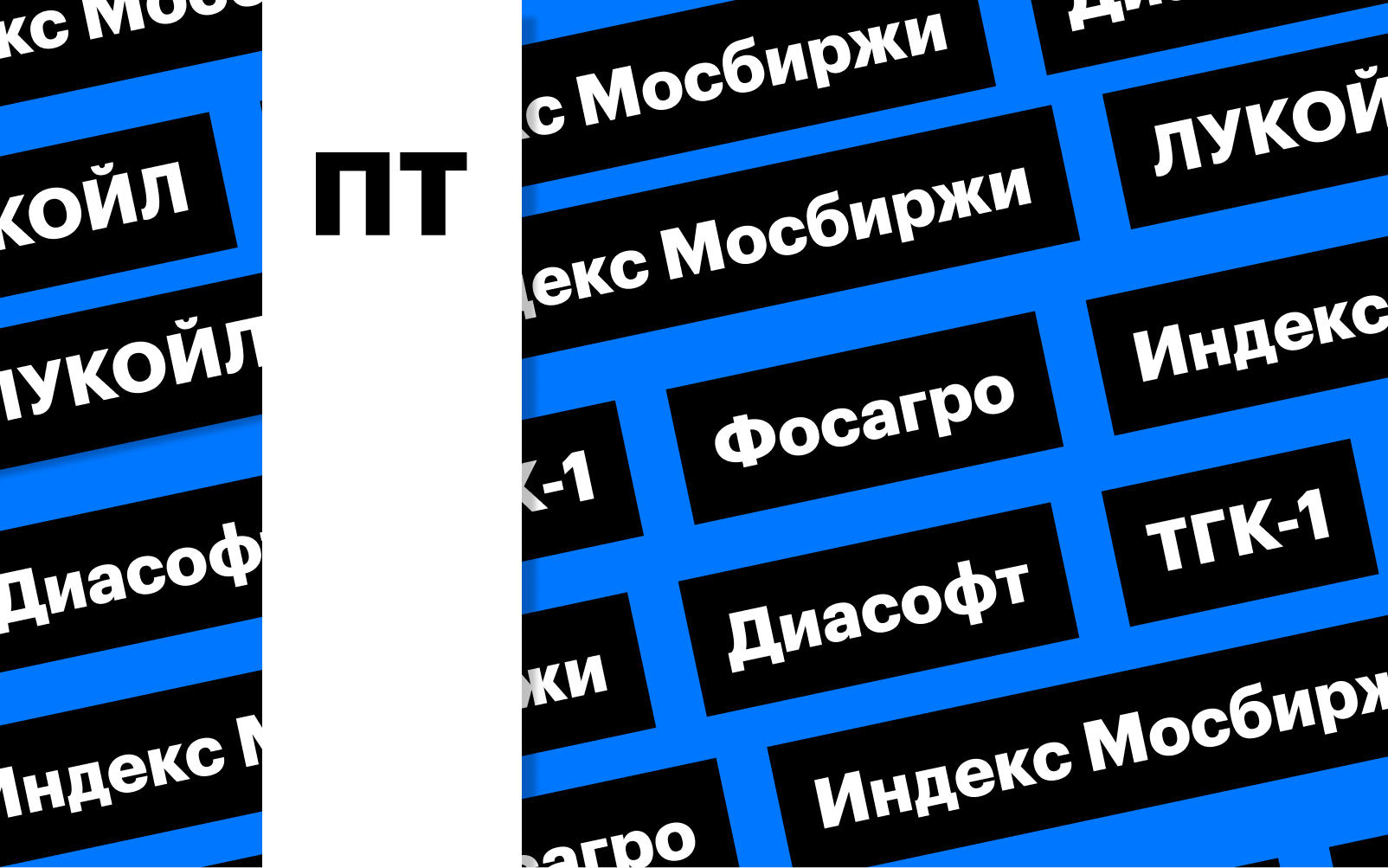 Фото: «РБК Инвестиции»