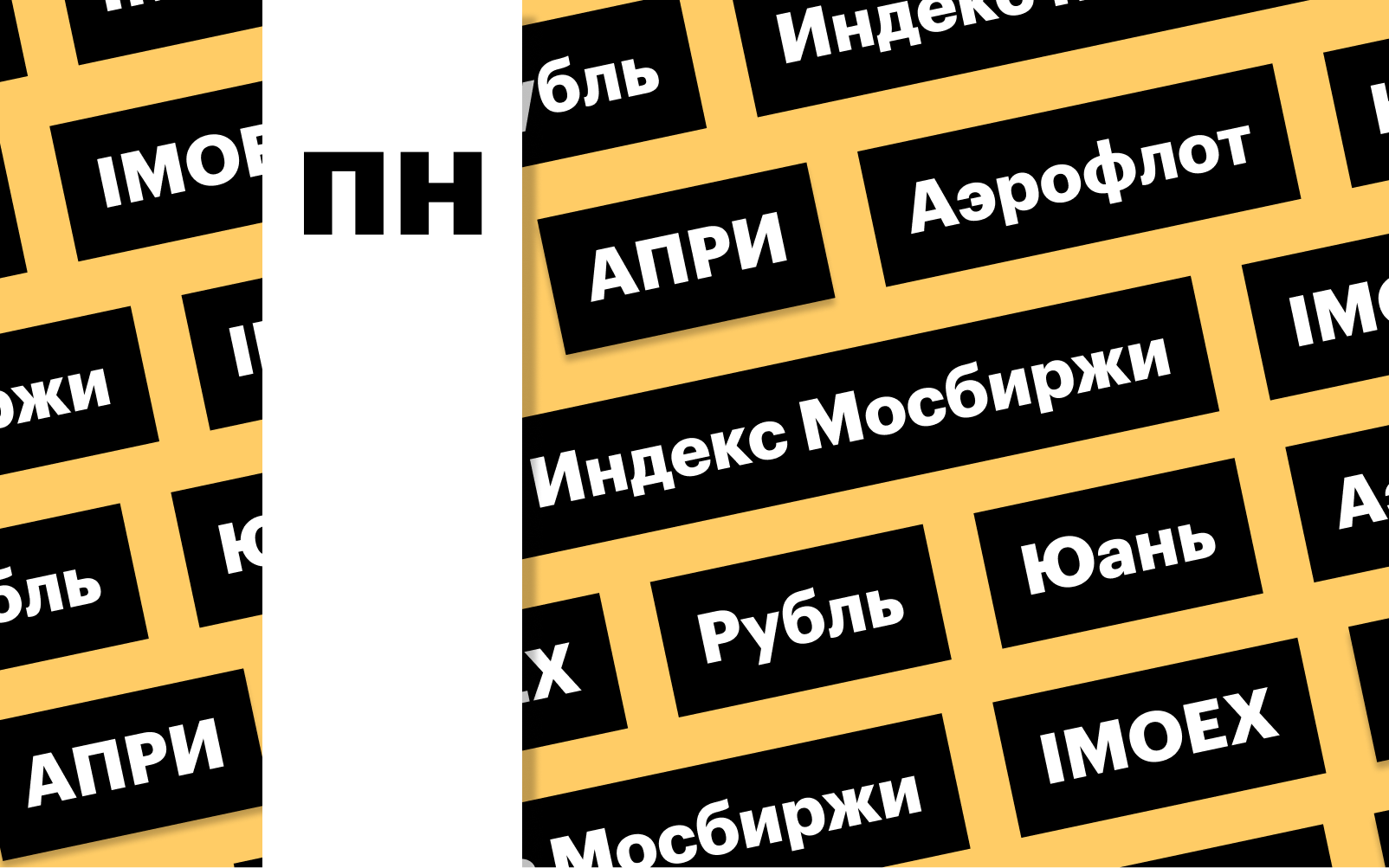 Фото: «РБК Инвестиции»