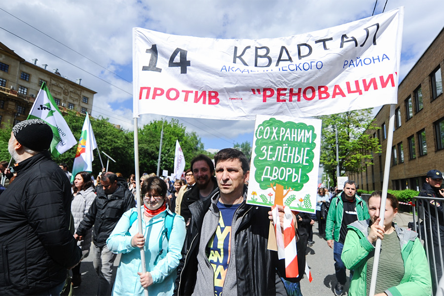 Участники шествия и митинга против сноса пятиэтажек в Москве