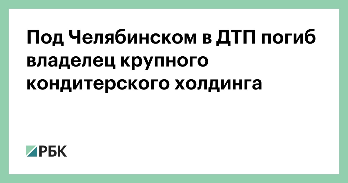 Почему в паразитах водитель убил хозяина