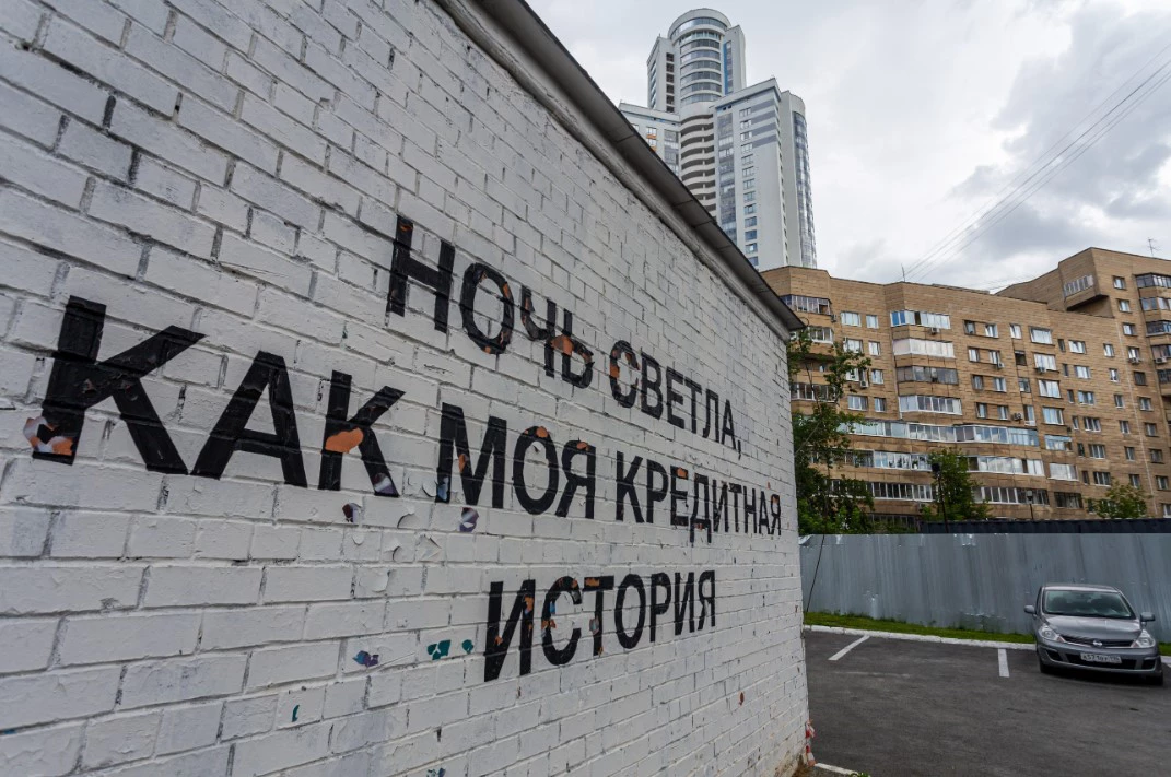 Илья Московец / URA.RU