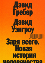 Десять книжных новинок зимнего non/fiction: выбор «РБК Трендов»