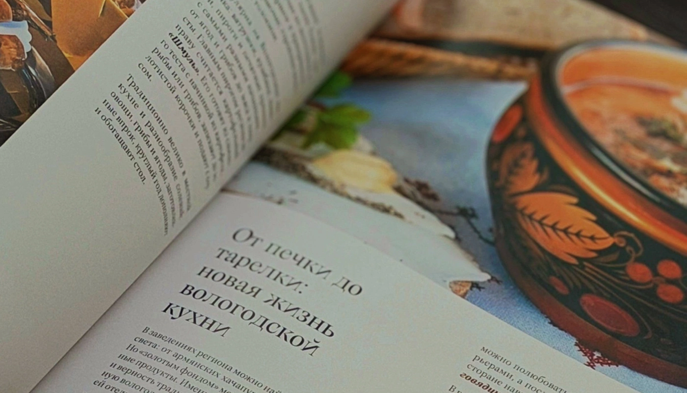 министерство экономического развития, промышленности и торговли Вологодской области