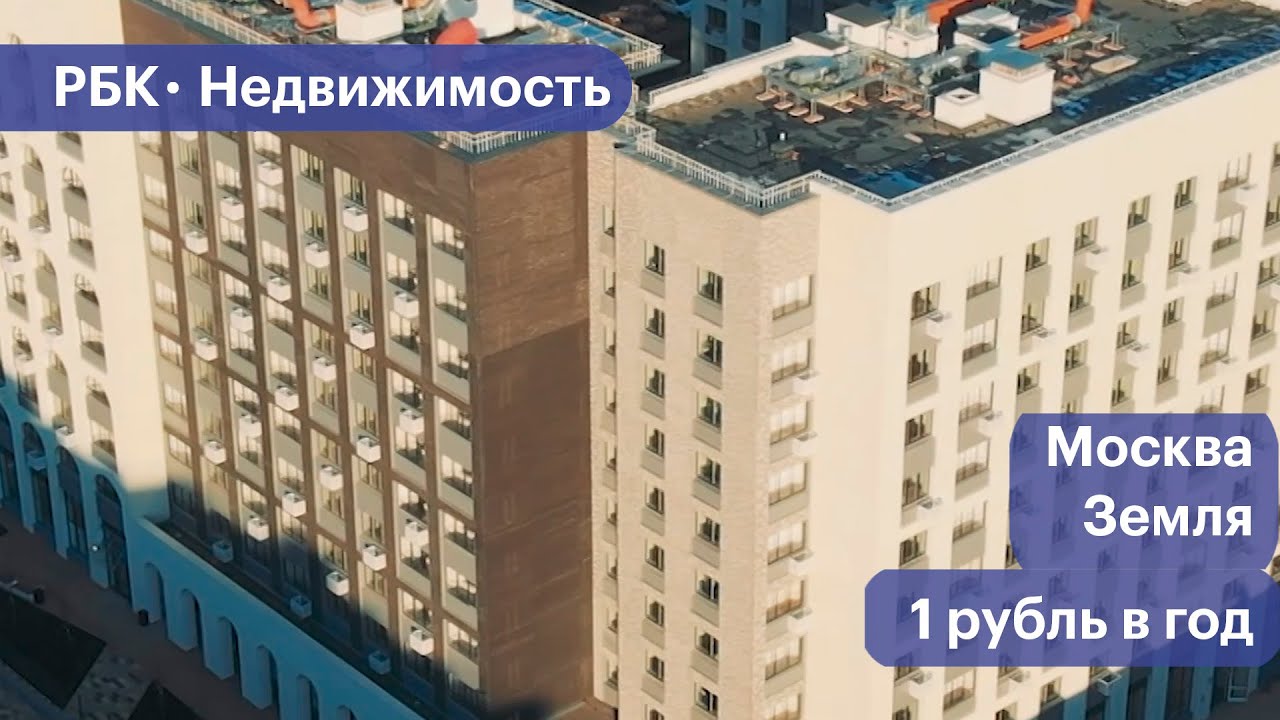 Как работают льготные программы для инвесторов в Москве