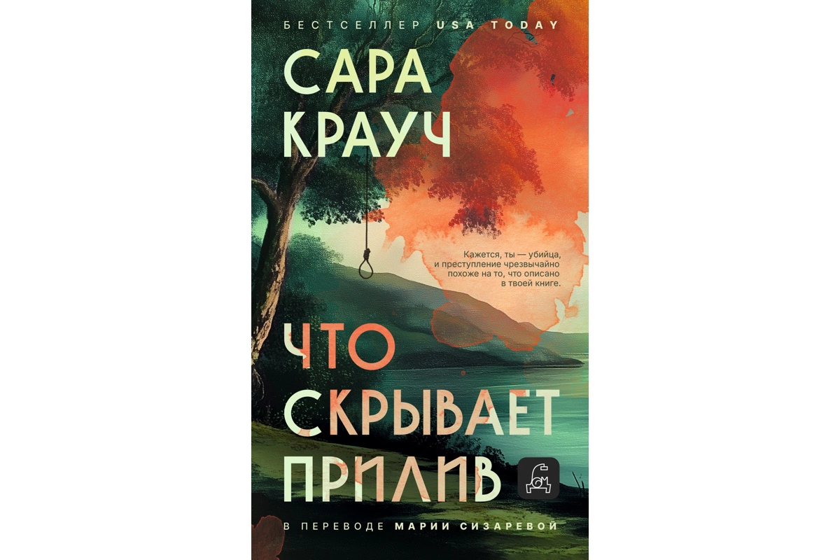 Что почитать в августе: 7 увлекательных книжных новинок в разных жанрах
