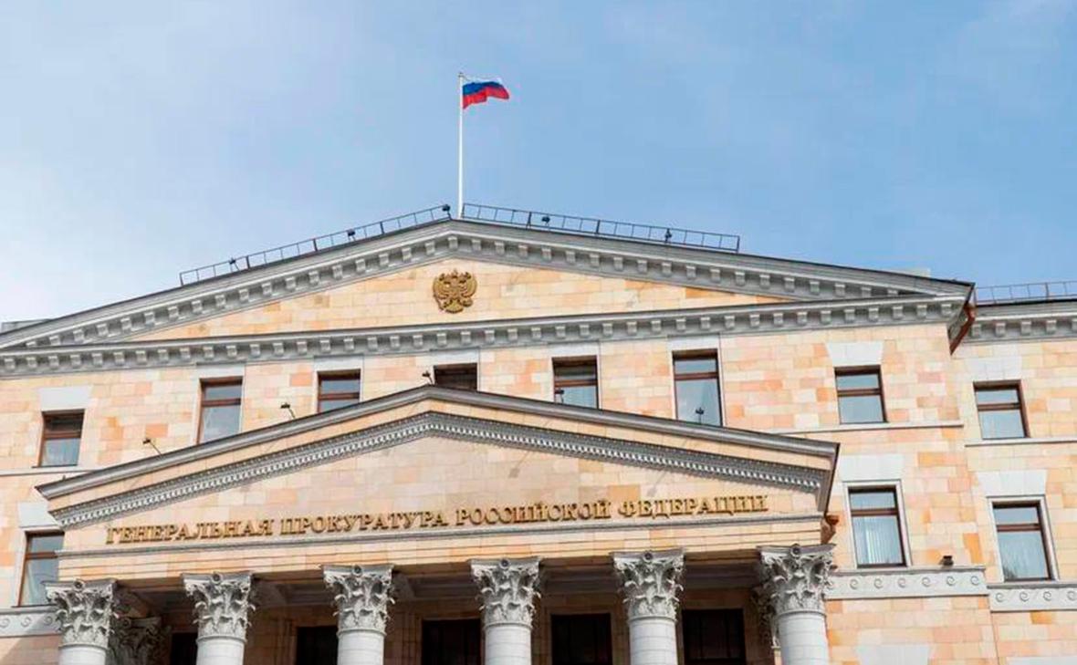 Фото: Генпрокуратура России