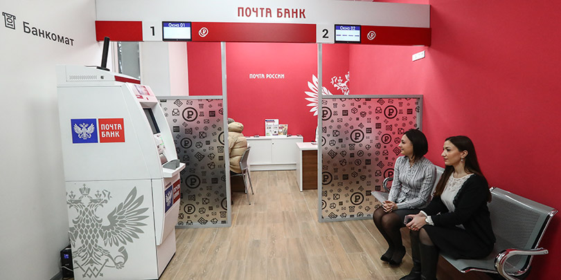 Почта Банк заплатит 5 млрд руб. за право работать в почтовых отделениях