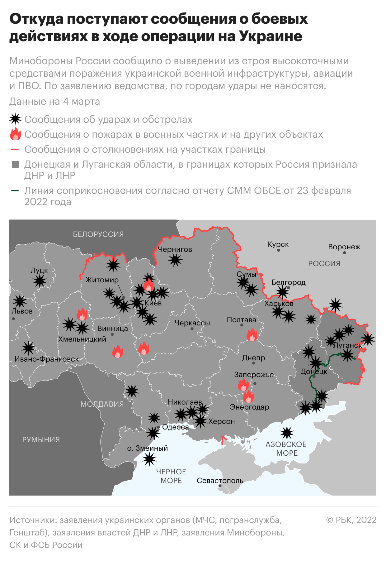 Зеленский попросил генсека ООН признать действия России геноцидом