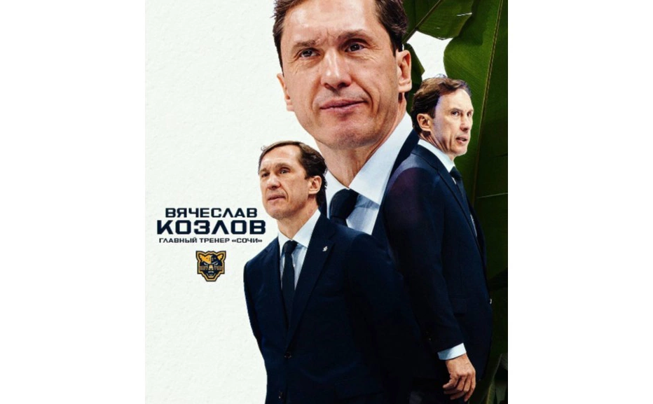 телеграм-канал ХК «Сочи»