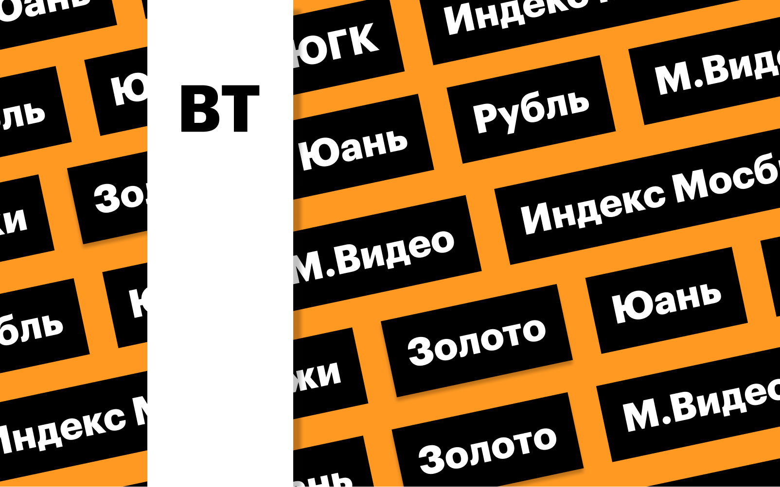 Фото: «РБК Инвестиции»