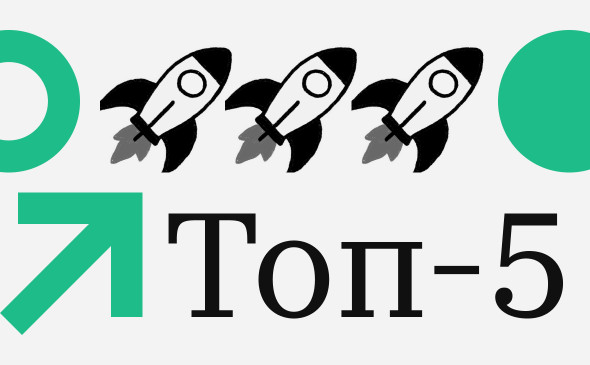 Активное начало января. Топ-5 криптовалют с наибольшим ростом за неделю