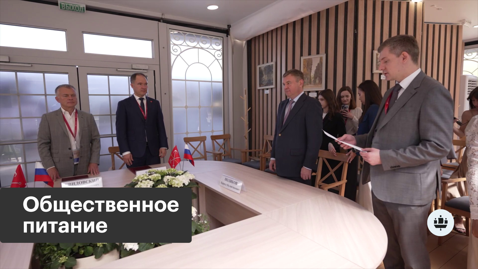 ПМЭФ-2026. Итоги. «Теремок»: деловые сессии и новые соглашения