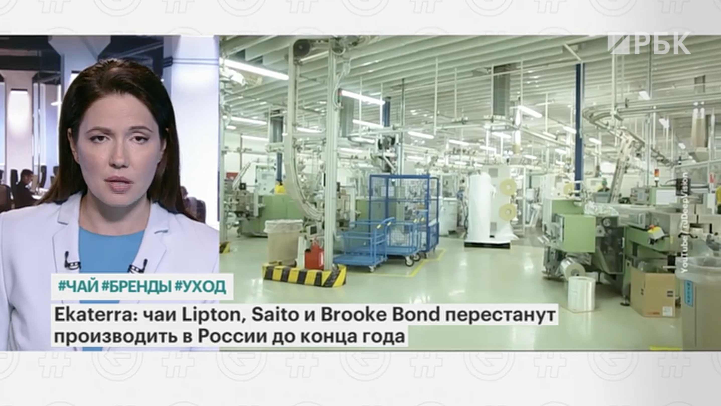 Чай Lipton и Brooke Bond перестанут продавать в России
