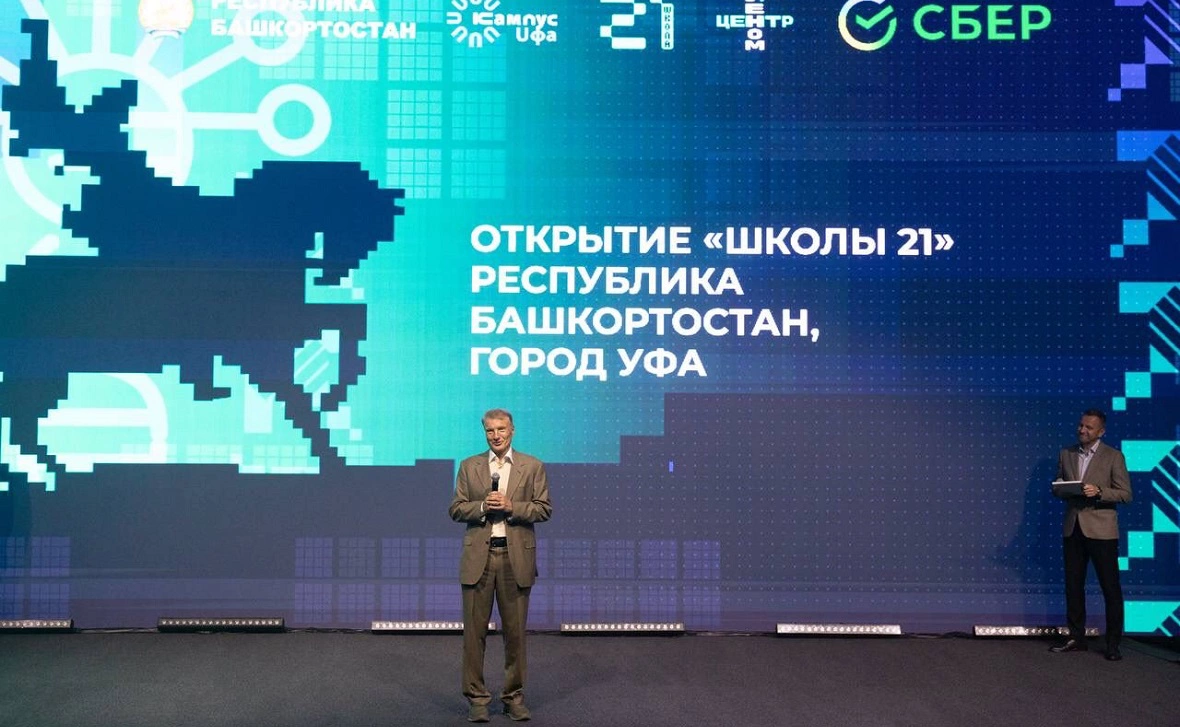 пресс-служба Сбербанка