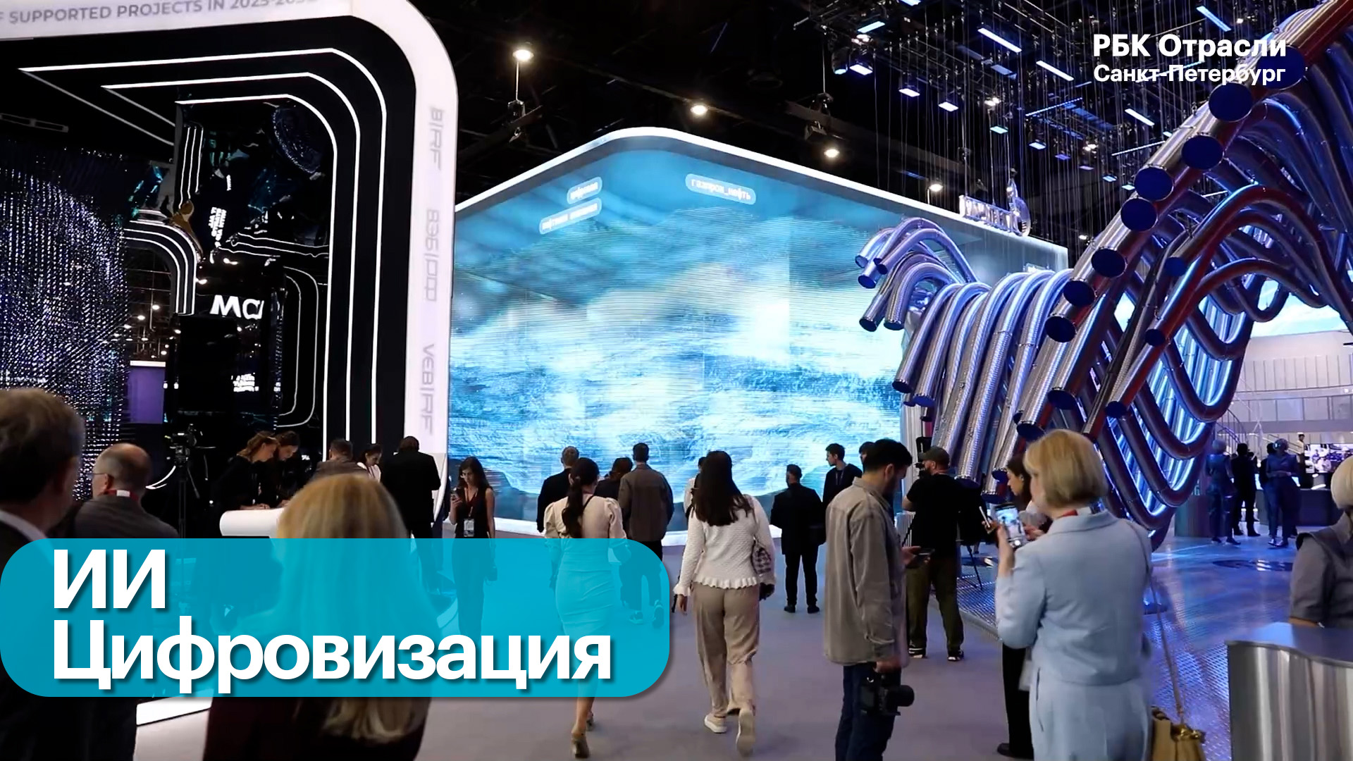 ПМЭФ-2025. «Газпром нефть» представила на ПМЭФ арт-проект «Террабайт»