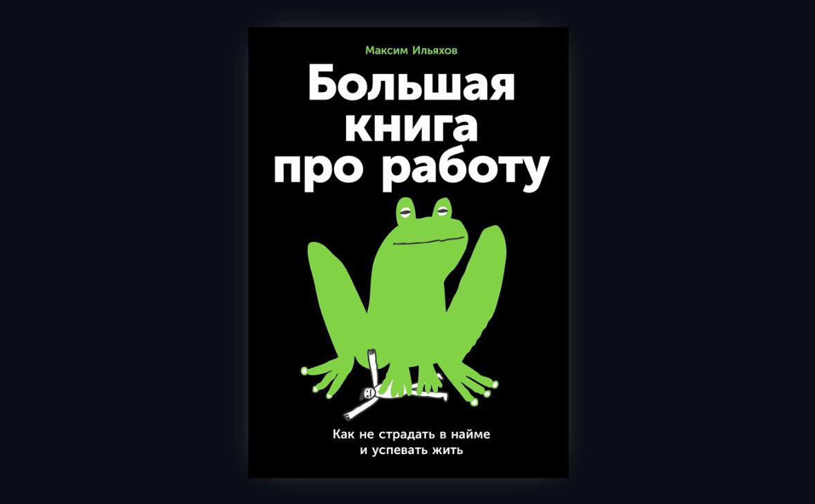 Пресс-служба издательства «Альпина Паблишер»