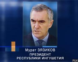 Правительство Ингушетии отправлено в отставку