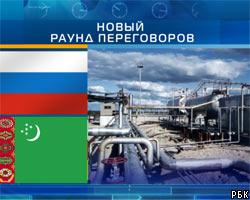 Туркмения поставит Газпрому газ по цене 65 долл. за 1 тыс. куб. м.