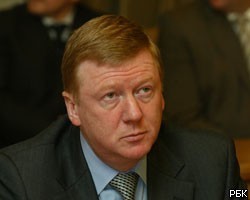 Доход Анатолия Чубайса за 2009г. превысил 202 млн руб.