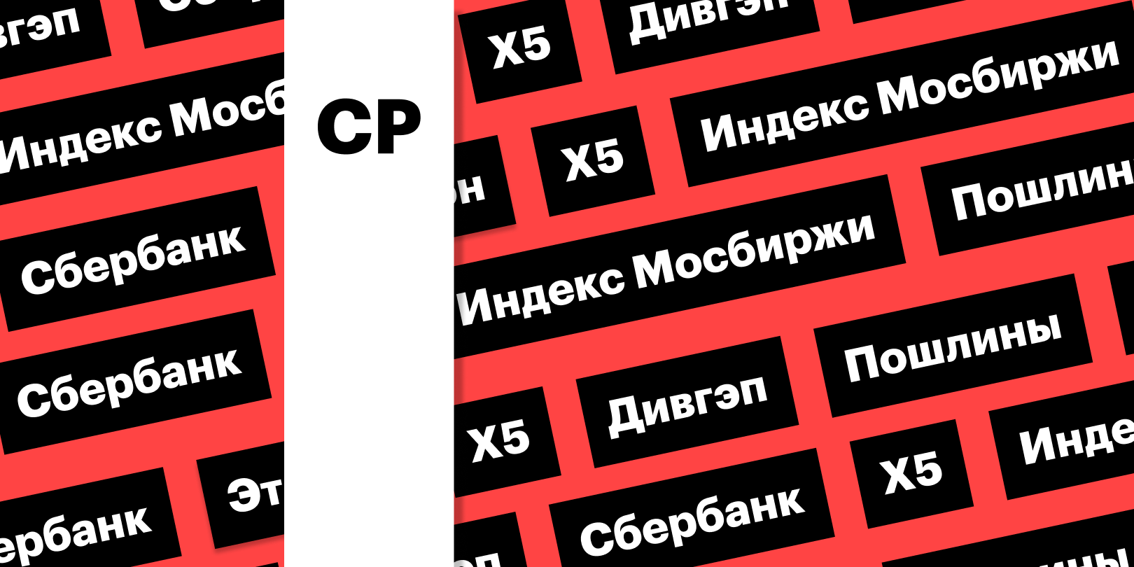 Фото: «РБК Инвестиции»