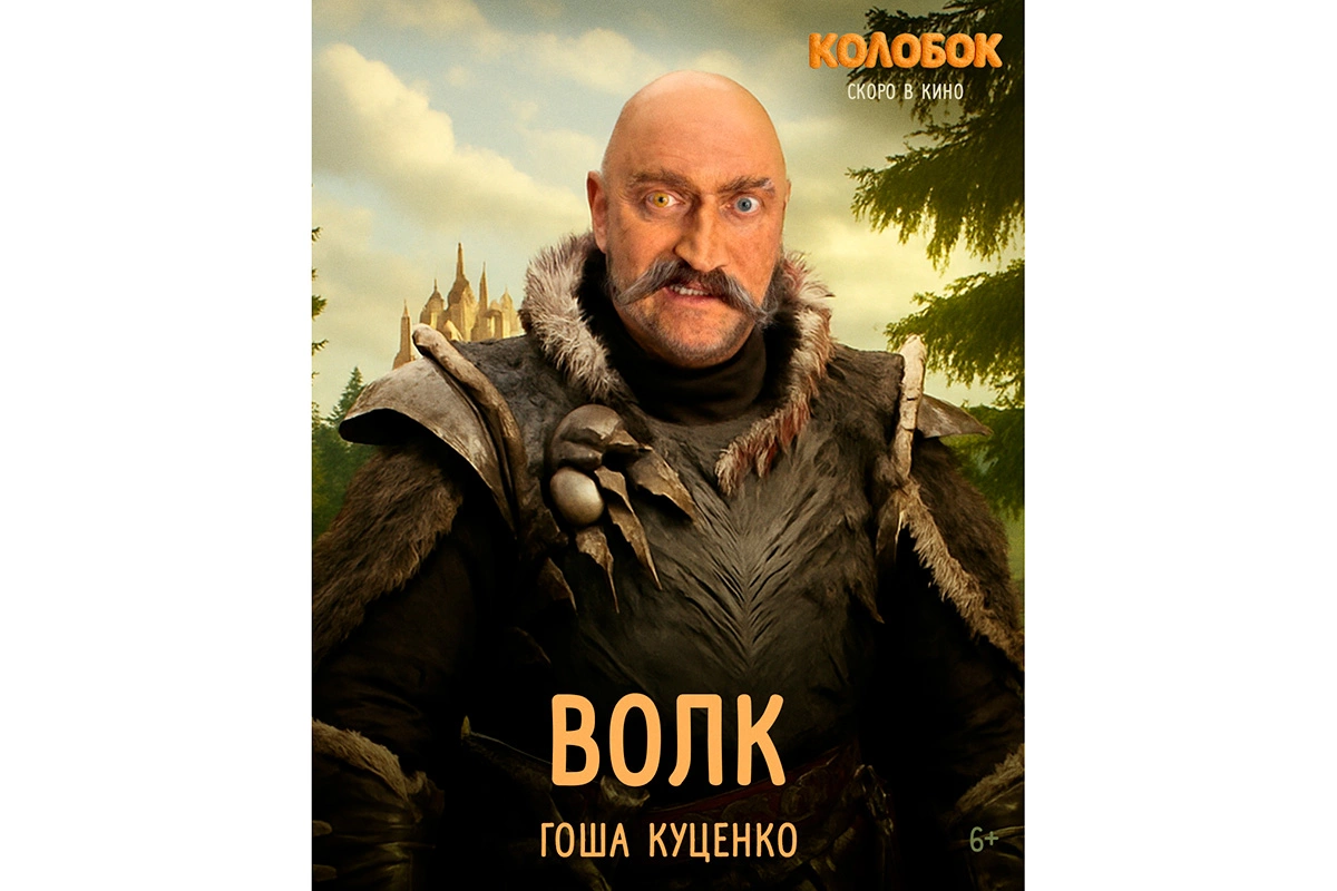 Постер к фильму «Колобок»