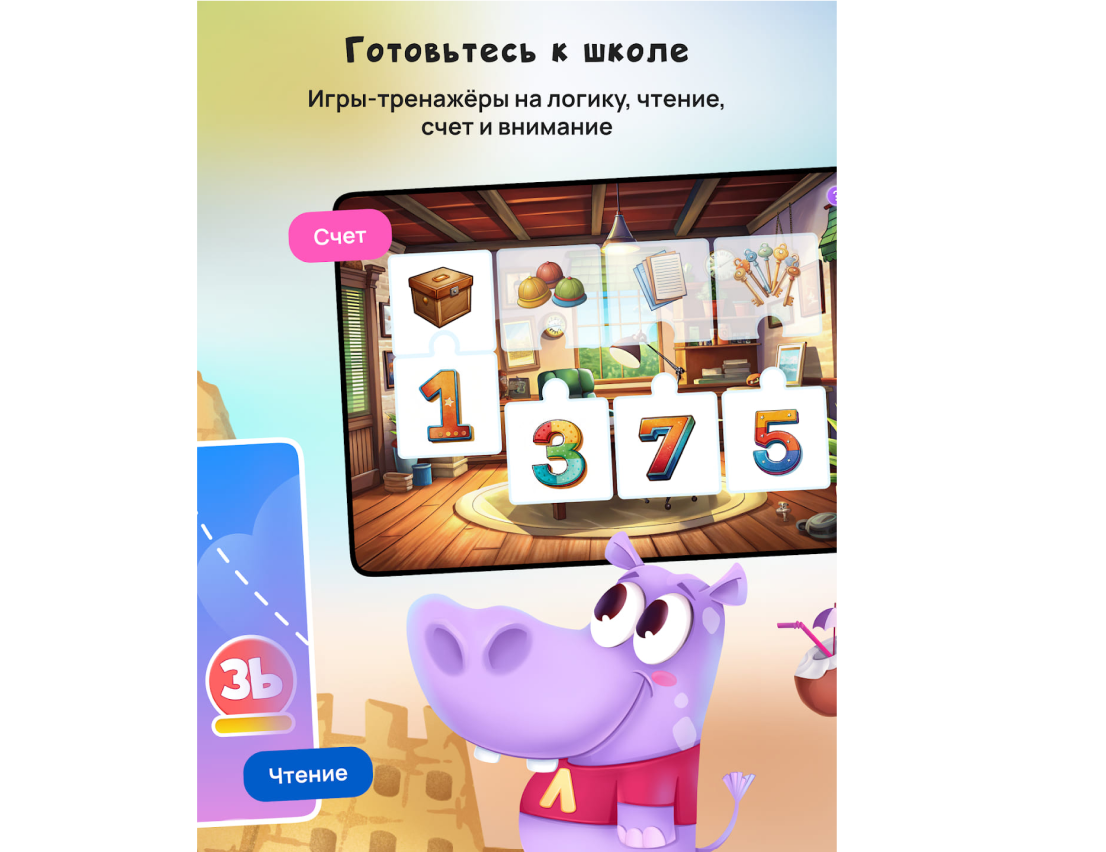 Фото: Google Play