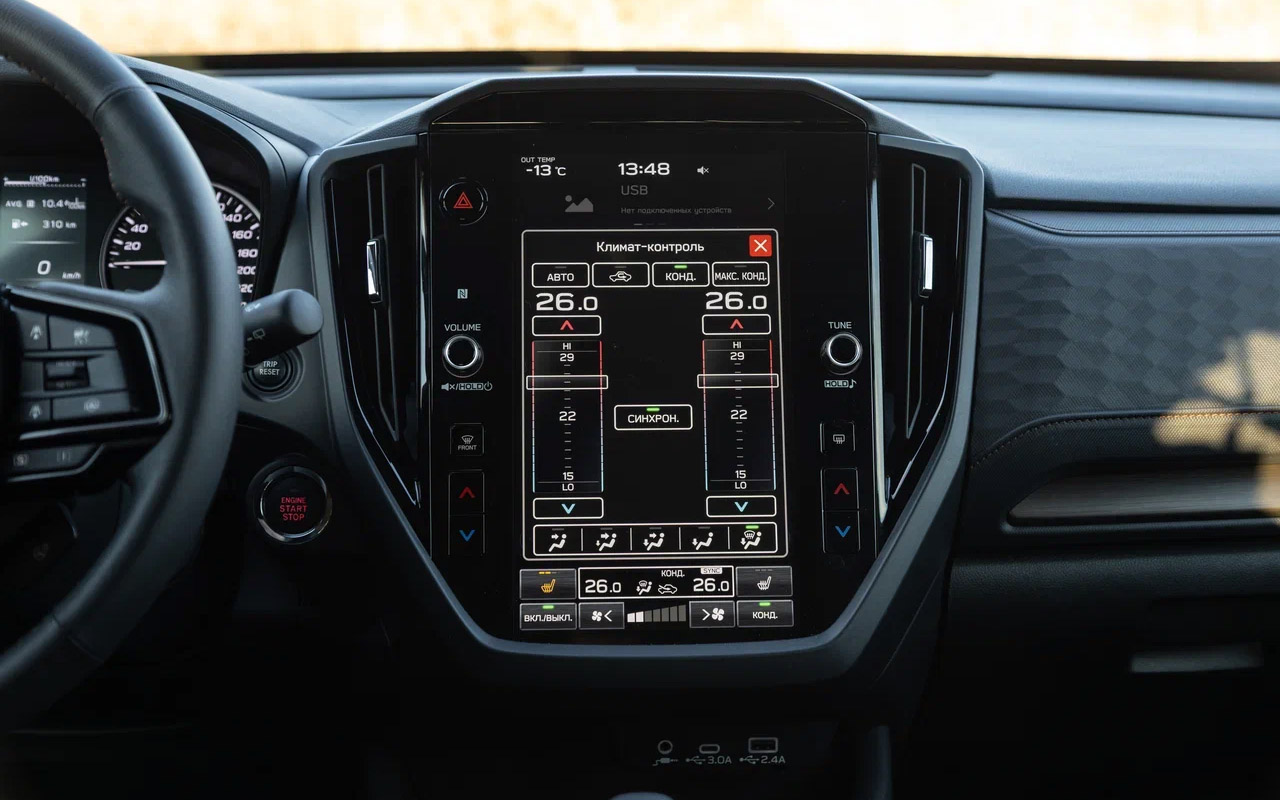 Управление двухзонным &laquo;климатом&raquo; в новом Subaru Forester наглядное и простое. Прибавить и убавить температуру можно физическими кнопками