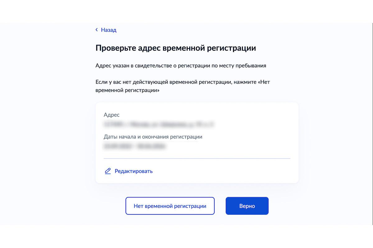 Во время подачи заявления через «Госуслуги» нужно пошагово заполнять свои данные