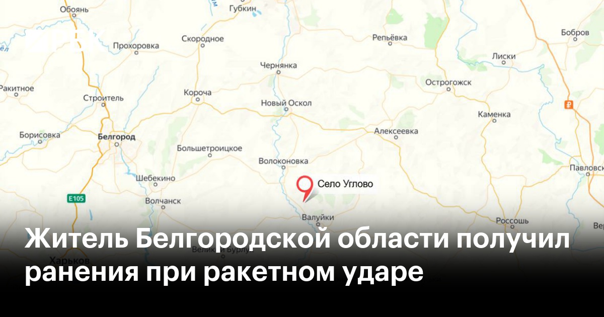 Житель Белгородской области получил ранения при ракетном ударе