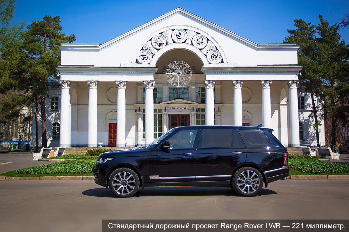 Лимузин на высоте. Тест-драйв Range Rover LWB :: Autonews