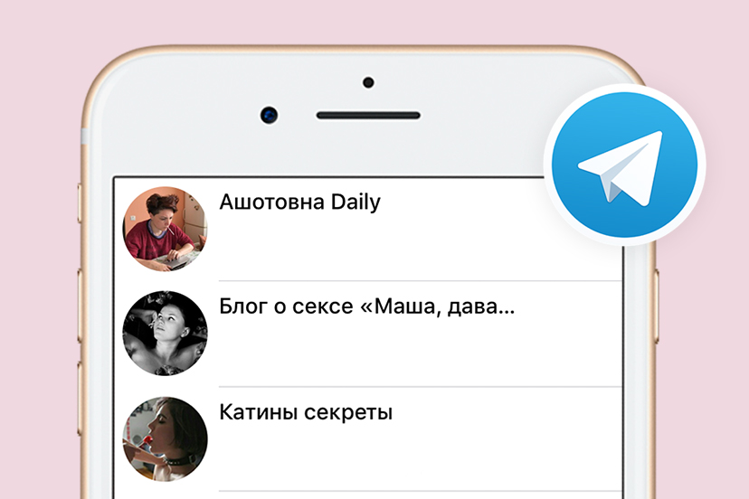 Подобрать ключи: 5 Telegram-каналов о психологии отношений и сексе
