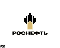 "Роснефть" планирует судебное преследование за срыв сделки с ВР