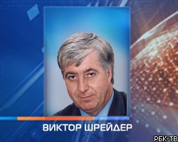 В.Шрейдер сохранил кресло мэра Омска, набрав 65,25% голосов